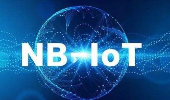 全球NB-IoT物联网 新挑战与机遇下的应用服务未来